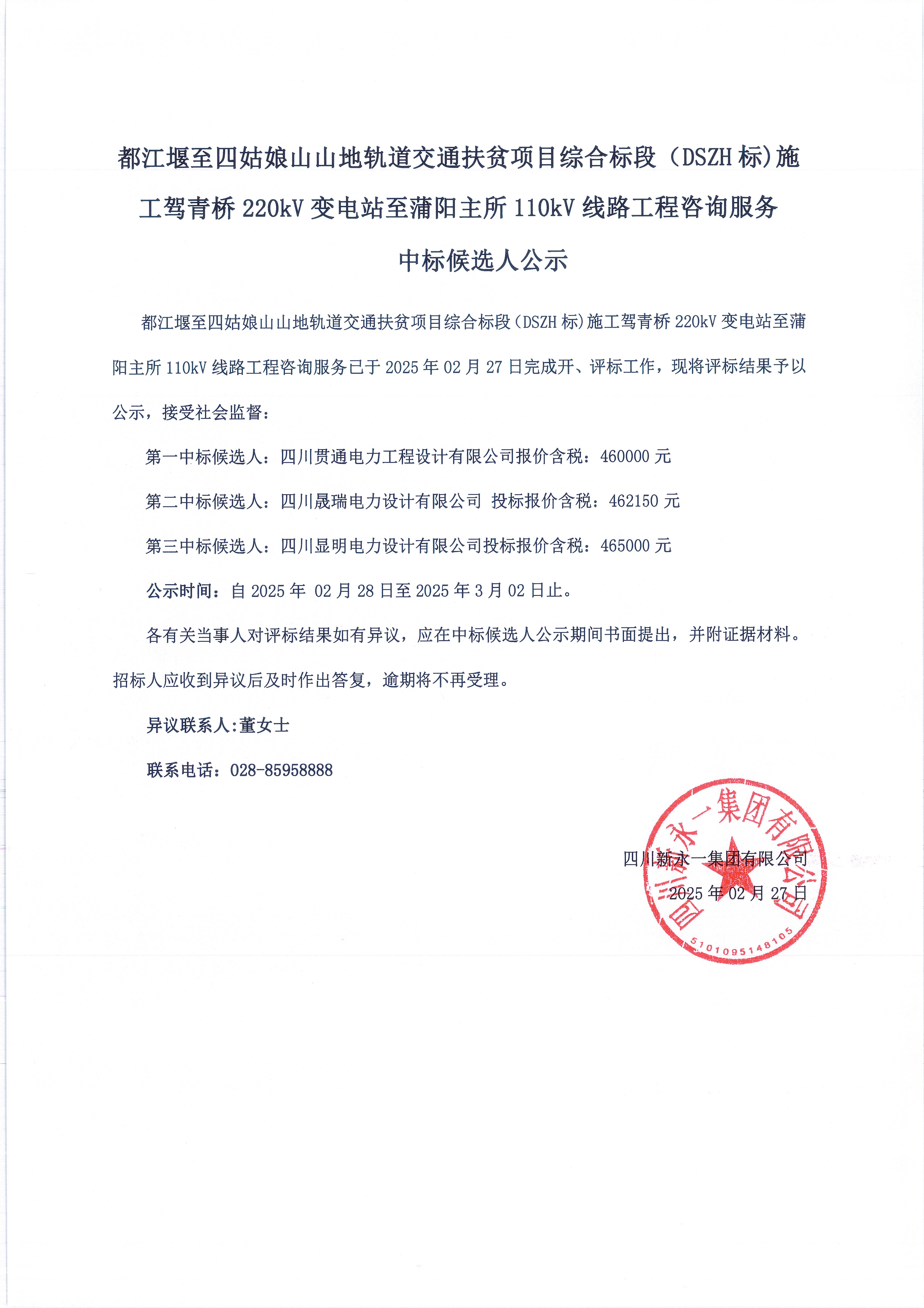 K8凯发(中国)天生赢家·一触即发