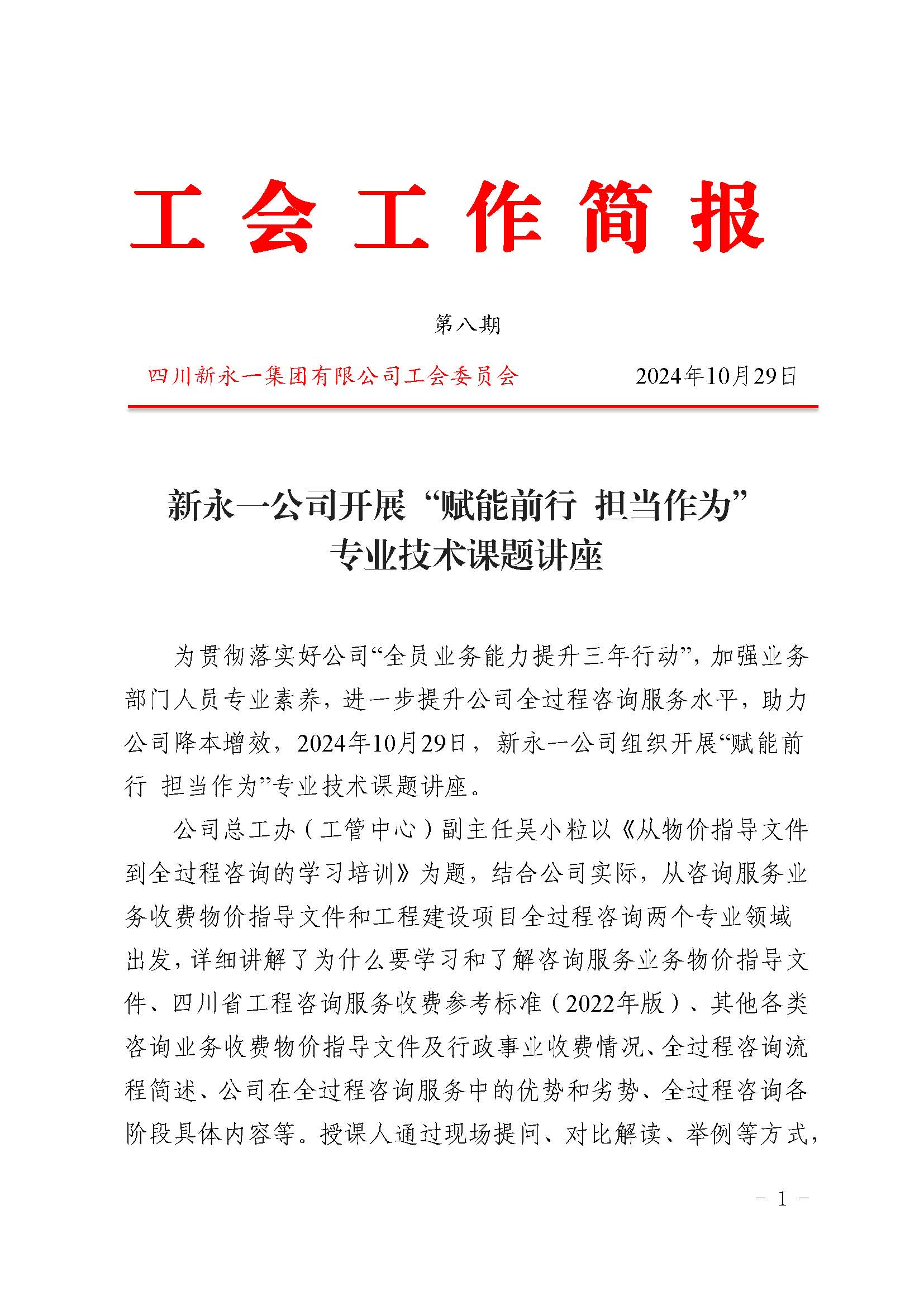 K8凯发(中国)天生赢家·一触即发