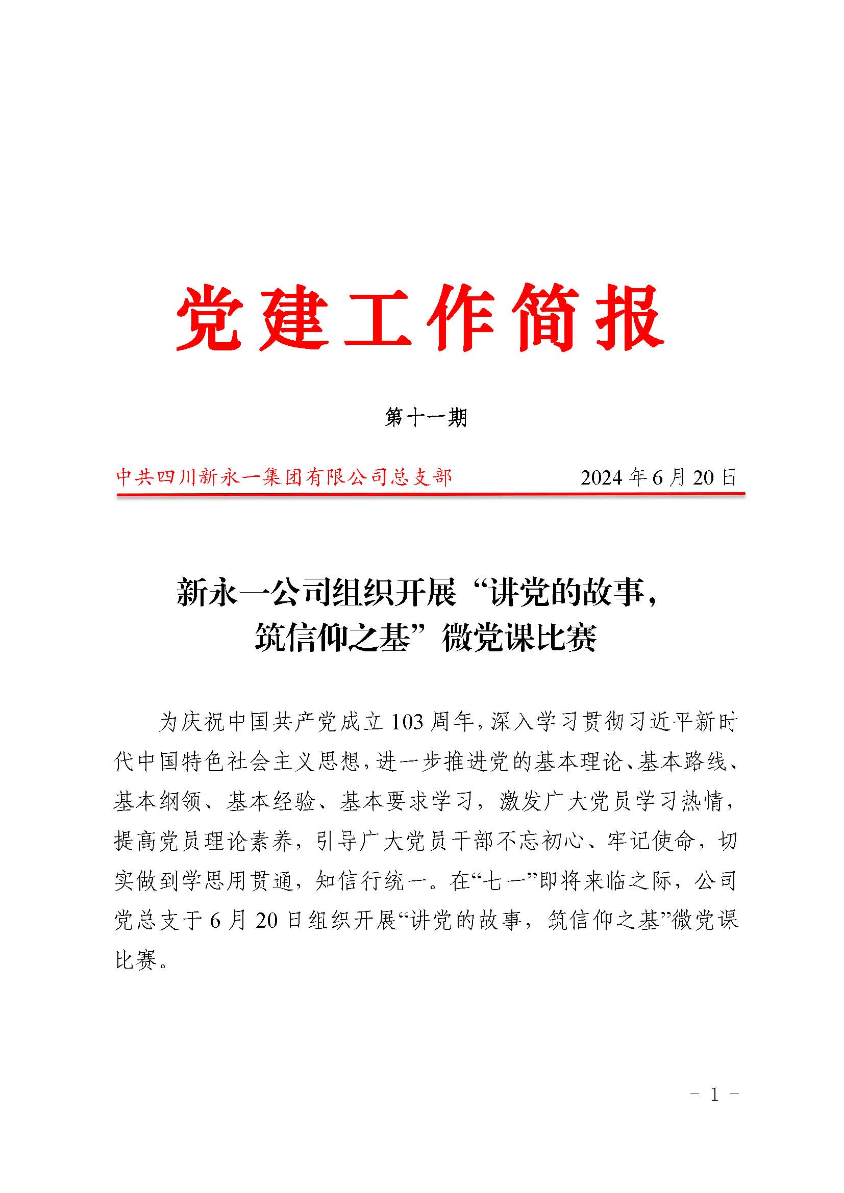 K8凯发(中国)天生赢家·一触即发