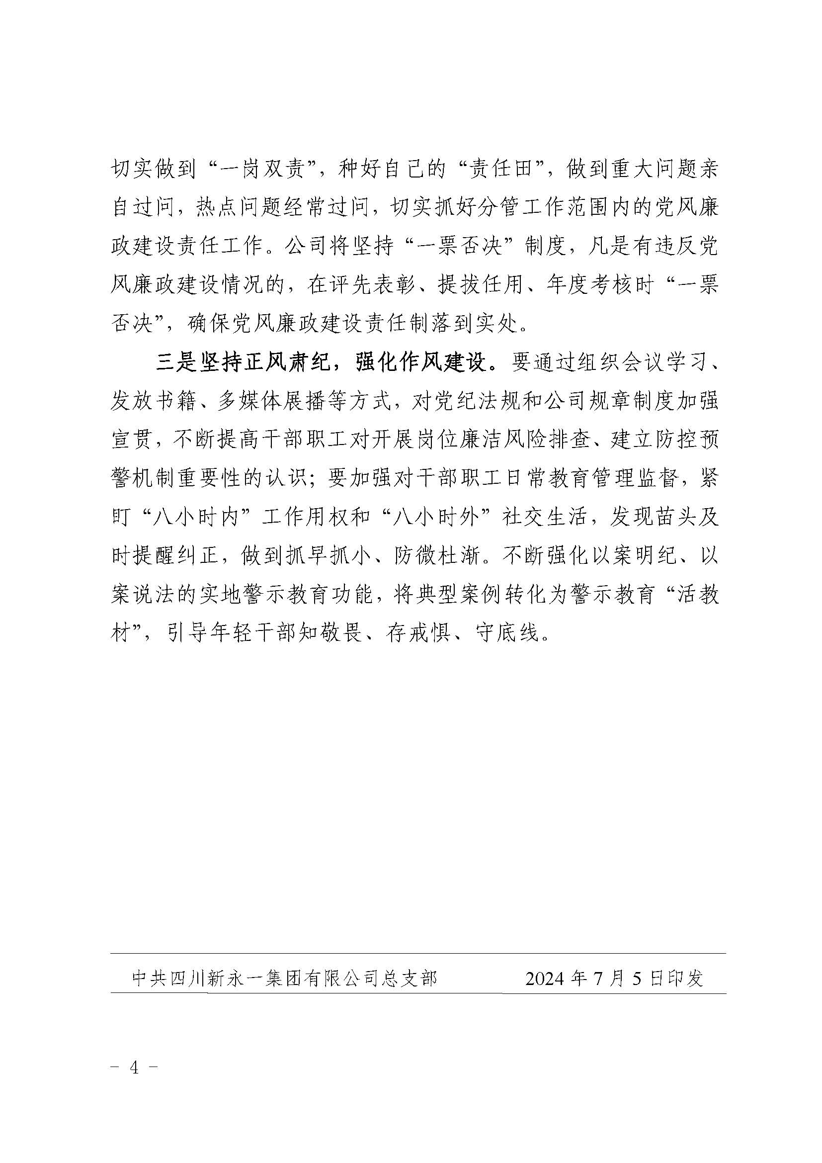 K8凯发(中国)天生赢家·一触即发