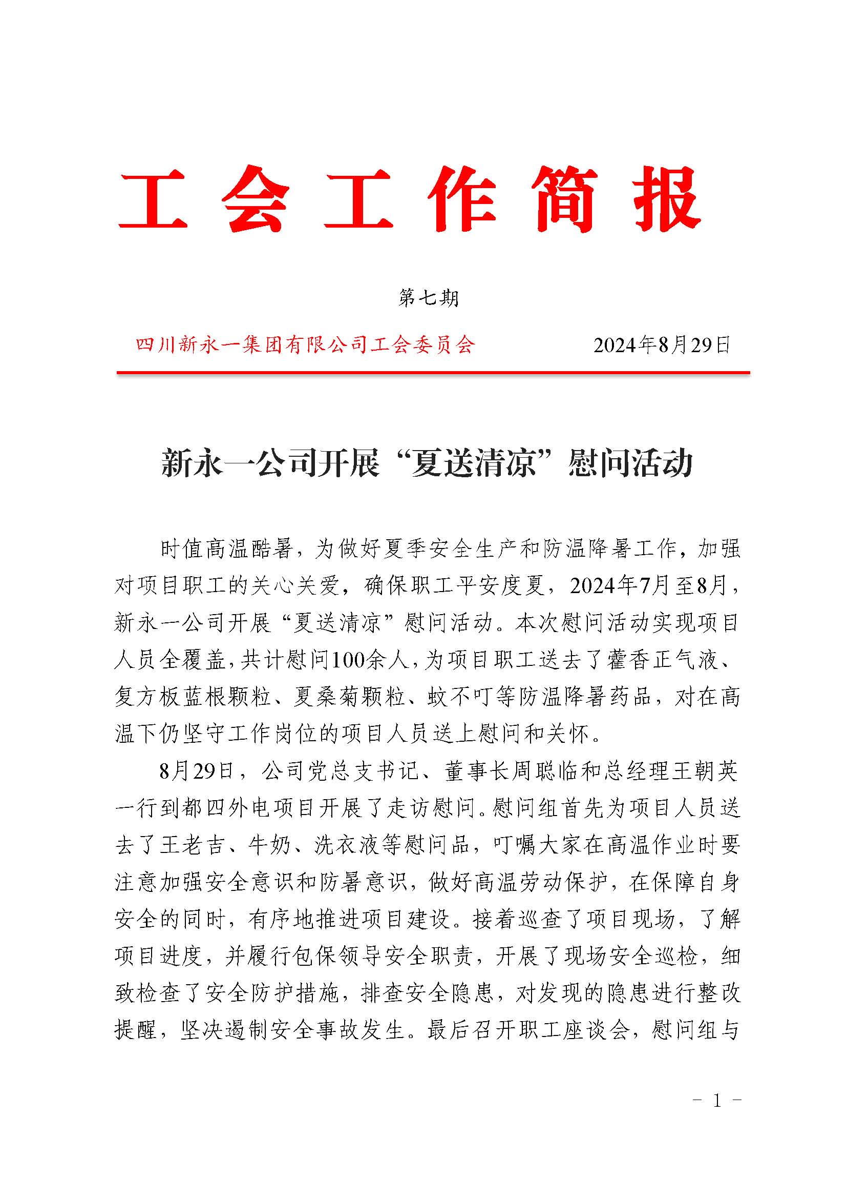 K8凯发(中国)天生赢家·一触即发
