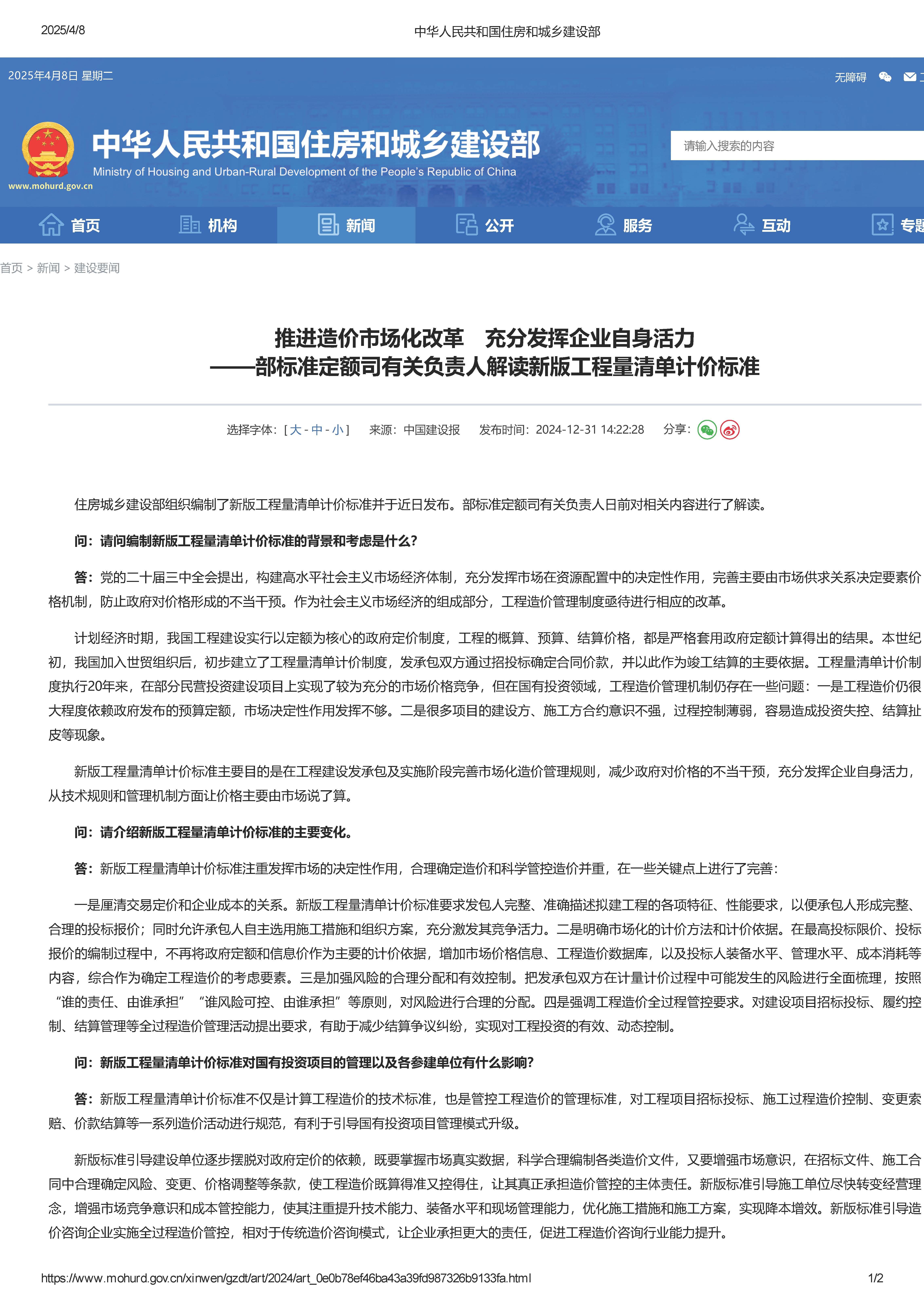 K8凯发(中国)天生赢家·一触即发