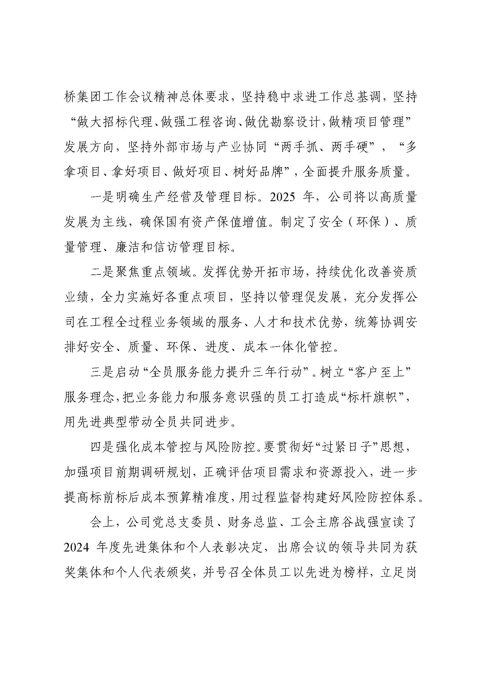K8凯发(中国)天生赢家·一触即发